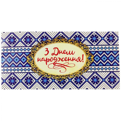 Конверт вітальний (для грошей) 16.5х9х0,5 см Fresh М-18-26