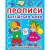 Книга Прописи. Англійська мова. Друкований шрифт (укр) Crystal Book F00011706
