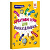 Збірник завдань Креативні ігри для винахідливих (укр) ЗІРКА 126802