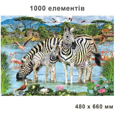 Пазли Зебри на водопої, 1000 елементів, 66 х 48 см Київська фабрика іграшок 83545