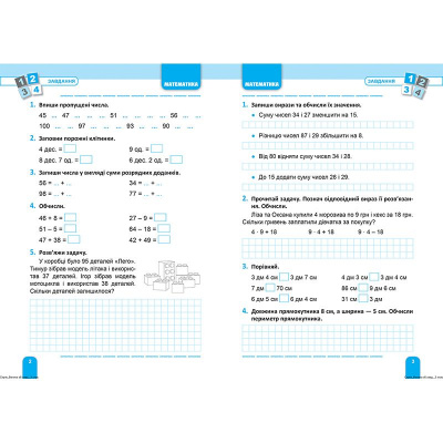 Книжка: Велика збірка завдань 3 клас. Математика, українська мова, англійська мова Торсинг К01737