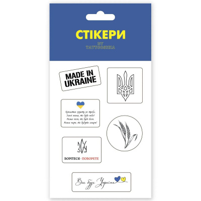 3D стікери Made in Ukraine MiC SB-02