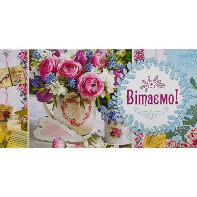 Конверт вітальний (для грошей) 16.5х9х0,5 см Fresh КВ-20-103