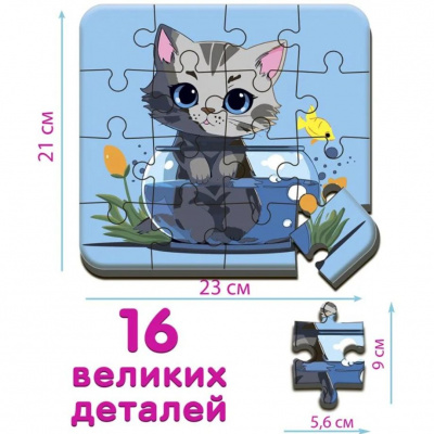 Пазл Максі-пазл Котик, 16 елементів Ludum ME5032-02