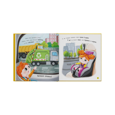 Книга Софійка та Сашко. Люблять їздити в авто Crystal Book F00032527