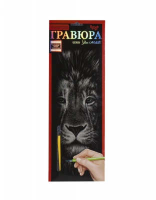 Гравюра Silver Metallic: Лев (B2) Dankotoys ГР-В2-02-03с