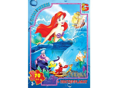 Пазли Русалочка, 70 ел Gtoys R004