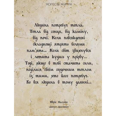 Метафорично-асоціативні картки "Мудрість серця" 180528, 33 картки