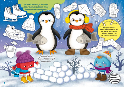 Книга Школа почемучки. Тренуємо пальчики. 105 розвиваючих наклейок (укр) Crystal Book F00022441