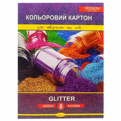 Набір кольорового картону "Glitter" Premium А4 АП-1113, 8 аркушів