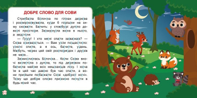 Книжка Читаємо по складах: до 100 слів Торсинг К00352