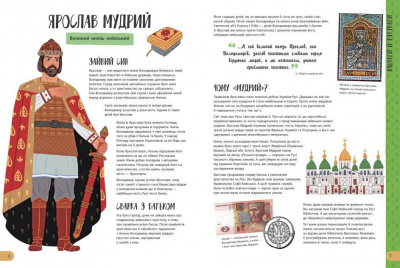 Книга Історії про життя 50 українців та українок, укр Ранок N901453У