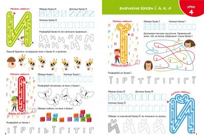 Книга Smart Start. Учимо букви (укр) Crystal Book F00028741