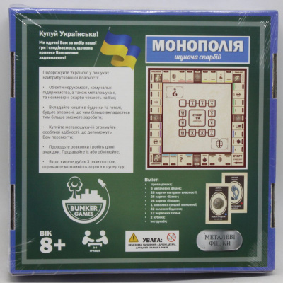 Настільна гра Монополія: Шукачі пригод Bunker Games 002-М