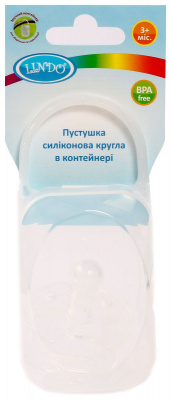 Пустушка силіконова кругла в контейнері 3 місяці Lindo А 30 кругла