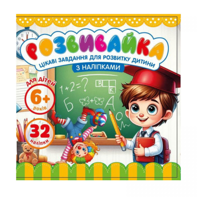 Книжка з завданнями (+ наліпки), 10х10 cм Art studio of Happiness 25206