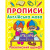 Книга Прописи. Англійська (укр) Crystal Book F00011702