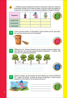 Книжка: Математичні розваги. Нестандартні задачі, з наліпками Торсинг К00310