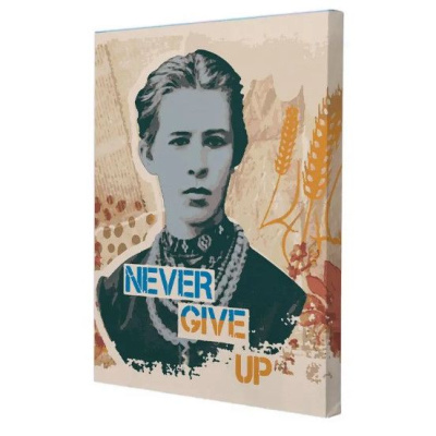 Картина по номерам NEVERGIVEUP_ЛЕСЯ 40*50 см Riviera Blanca RB-0476