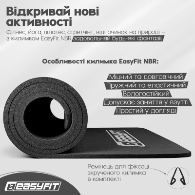 Килимок для фітнесу та йоги EasyFit NBR 10 мм Чорний EasyFit EF-1919-BK