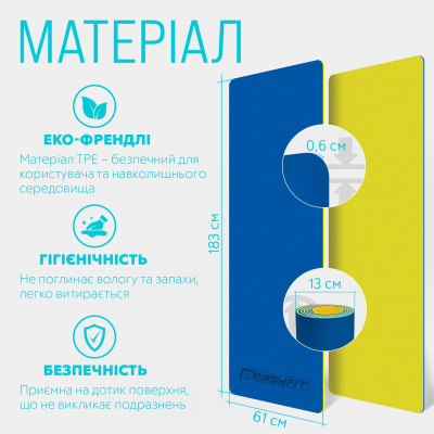 Килимок для йоги та фітнесу EasyFit TPE+TC 6 мм двошаровий + Чохол синій-жовтий EasyFit EF-1924s-BEY