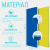 Килимок для йоги та фітнесу EasyFit TPE+TC 6 мм двошаровий + Чохол синій-жовтий EasyFit EF-1924s-BEY Килимок для йоги та фітнесу EasyFit TPE+TC 6 мм двошаровий + Чохол синій-жовтий EasyFit EF-1924s-BEY