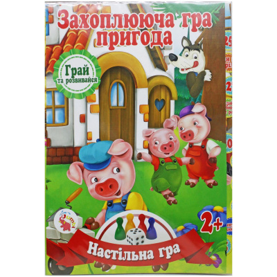 Настільна гра-бродилка Захоплююча пригода: Троє поросят Jumbi JG05122302