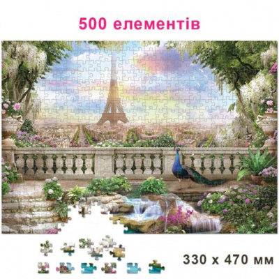 Пазли Вид на Ейфелеву вежу, 500 елементів, 47 х 33 см Київська фабрика іграшок 84887