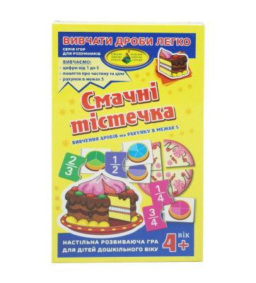 Гра Пироженки. Вивчаємо дроби Київська фабрика іграшок 85464