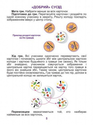 Ігри Дуплет Artos games 21007