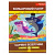 Набір кольорового паперу "Чарівні візерунки" Преміум А4 АП-1211-1, 16 аркушів