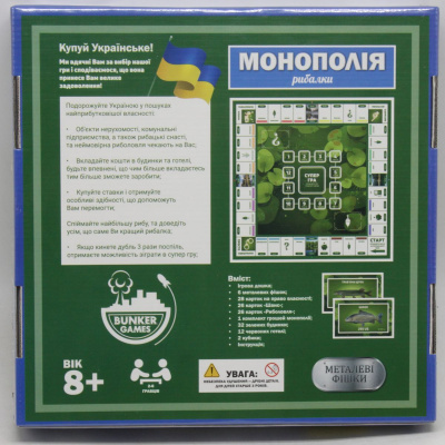 Настільна гра Монополія: Рибалки Bunker Games 004-М