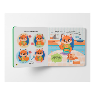 Книга Самостійний малюк. Їм самостійно Crystal Book F00031719