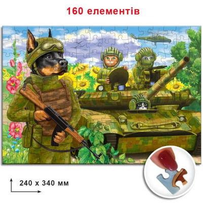 Пазл Котики ЗСУ та танк, 160 елем. Київська фабрика іграшок 84658