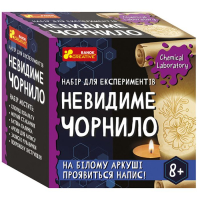 Набір для експериментів Невидиме чорнило Ранок 10138038У