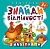 Книжка Поміркуй. Знайди відмінності. Півник-господар Торсинг К00405