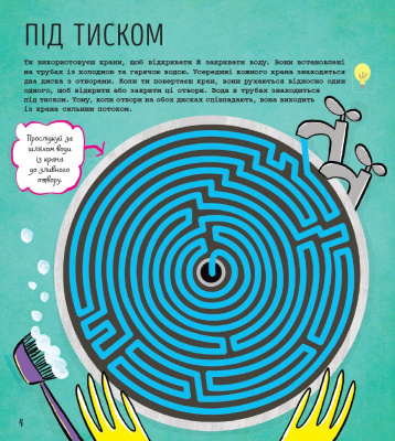 Книга STEM-старт для дітей. Технології (укр) Ранок N1234002У