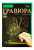 Гравюра Golden Metallic: Зайчик (А4) Dankotoys ГР-А4-02-01з