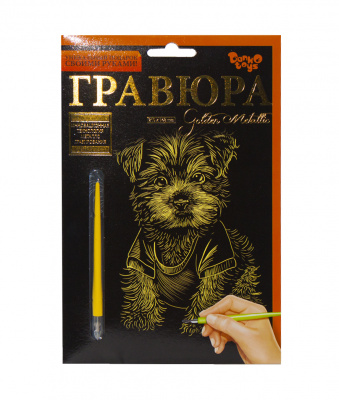 Гравюра Golden Metallic: Собачка (А5) Dankotoys ГР-А5-02-03з