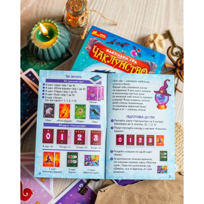 Настільна гра Чаклунство від 2 до 8 гравців укр Ранок 10120196У