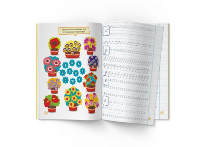 Прописи із завданнями Українська мова. Малі літери (укр) Crystal Book F00030029