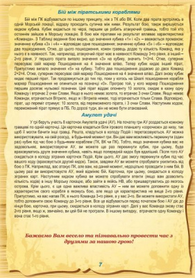 Настільна гра Пірати Artos games 20826