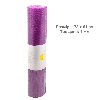 Килимок для йоги фіолетовий MiC BT-SG-0005