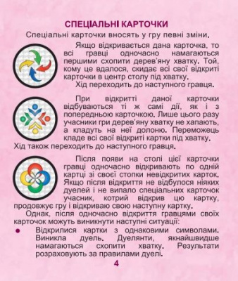 Настільна гра Хаос Artos games 21052