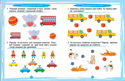 Збірник завдань Що вміє мій малюк. Від 2-х років (укр) Торсинг К00391