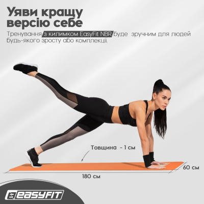 Килимок для фітнесу та йоги EasyFit NBR 10 мм Помаранчевий EasyFit EF-1919-OR