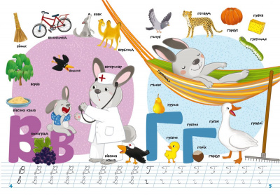 Книга Школа почемучки. Азбука. 80 розвиваючих наклейок (укр) Crystal Book F00022394