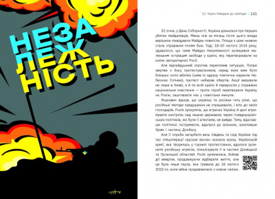 Книга Наша столітня: Короткі нариси про довгу війну (укр) Ранок НЕ1698004У