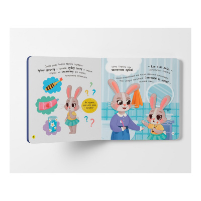 КНИГА САМОСТІЙНИЙ МАЛЮК. ЧИЩУ ЗУБИ! Crystal Book F00031249
