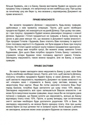 Настільна гра Монополія-Люкс Artos games 20260